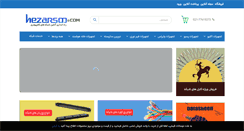 Desktop Screenshot of hezarsoo.com